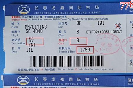 南昌到吉林飞机票