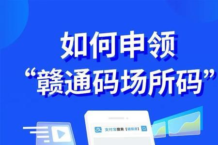 小卖部场所码怎么申请