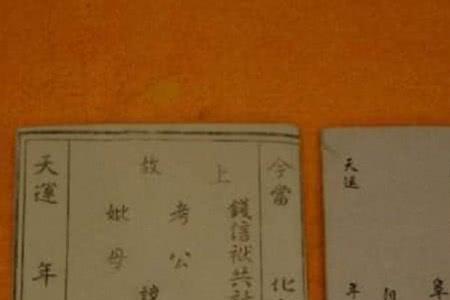 清明给舅舅烧袱纸如何写