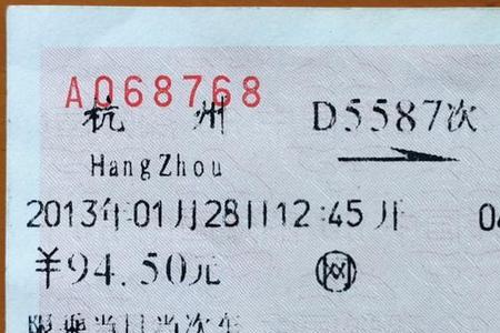 杭州东到沧州西途经哪些站