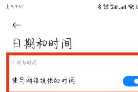 小米手机怎么指定时间禁用