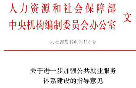 机构编制资源是什么