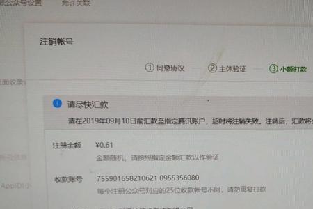个体户公账是什么意思