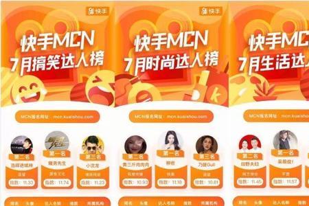 快手多少粉丝能签约
