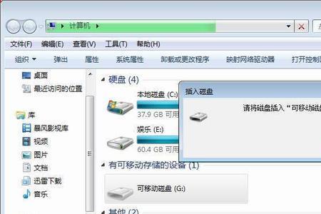 u盘识别一会就消失了怎么办
