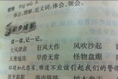 什么的天气成语