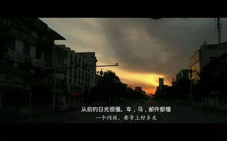 车马很慢书信很远什么意思