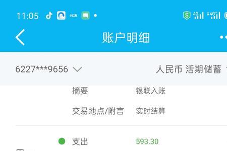 合众易宝扣款怎么退回来