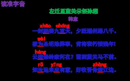 早行示同舟全诗译文