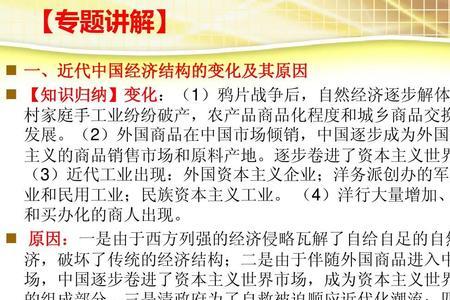 经济生活国有化是什么意思