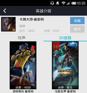 卡牌大师皮肤星域游侠值得买吗