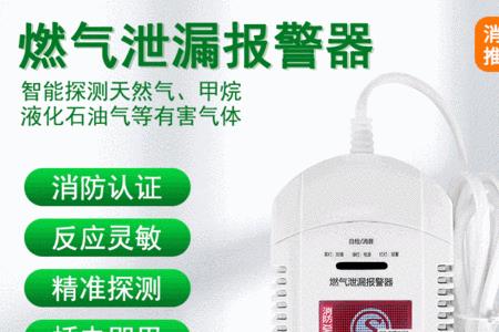 燃气探测器自检怎么用