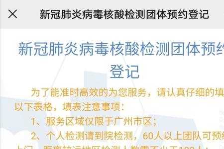 广州自邮一族怎么预约