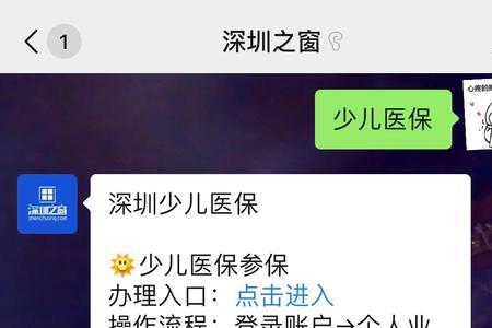 深圳交的医疗保险回家能用吗