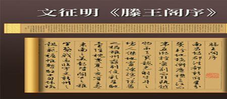 滕王阁序第一自然段