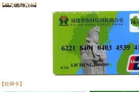 社保卡怎么帮家人交新农合