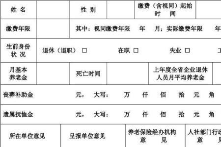 盐城丧葬费和一次性补偿是多少