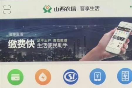 晋享生活学费缴费记录怎么查