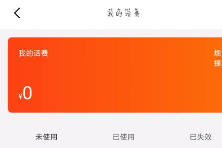 快省购29.9充100话费是真的吗