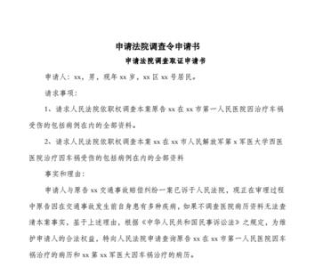 申请书和法律文书一样吗