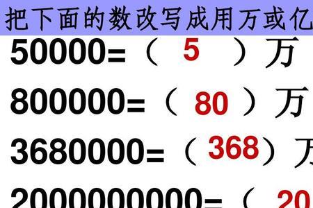 为什么用近似数表示