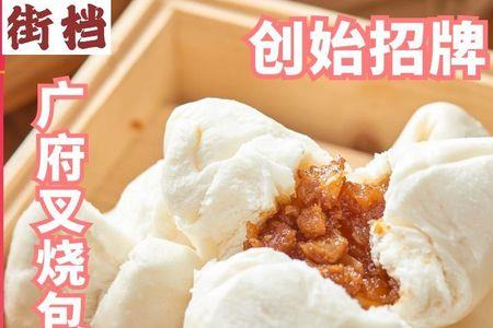 广东叉烧包馅的正宗做法
