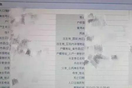 知道姓名和身份证号怎么查航班