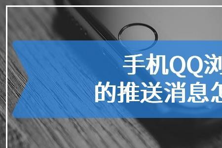 如何找回浏览器推送的消息