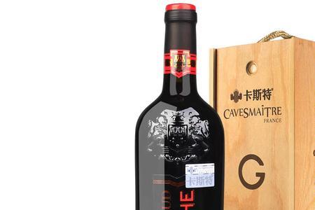 2011法国卡斯特葡萄酒多少钱一瓶