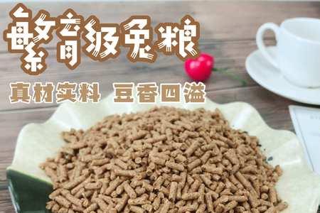 80只兔子要准备多少饲料