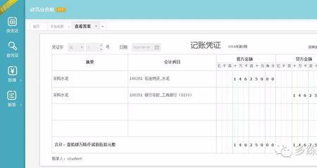 在途物资明细账怎么结账