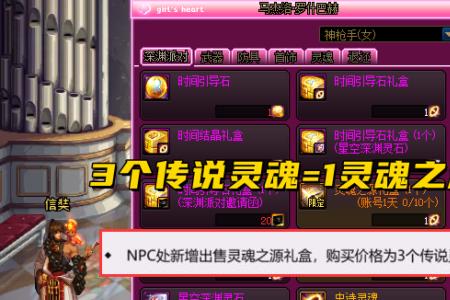 dnf灵魂之源怎么获得