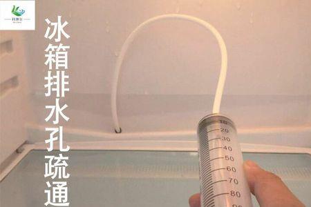 带电磁阀冰箱冰堵解决方法