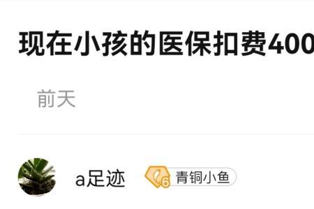 小孩医保卡什么时候扣费
