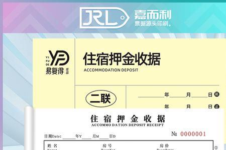 住酒店押金不够怎么办
