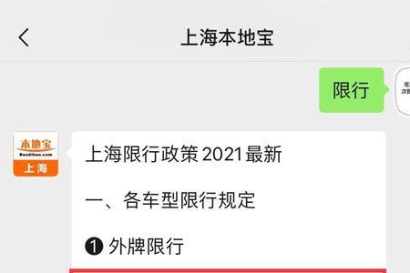 上海内环限行超过几分钟