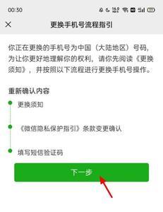 微信小号怎么弄同一个手机号