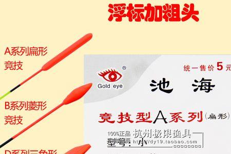 漂尾菱形与加粗哪个灵敏