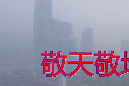 为敬是什么意思