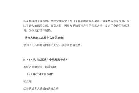 江河的古诗四首