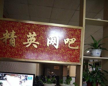 网咖收银员属于什么行业