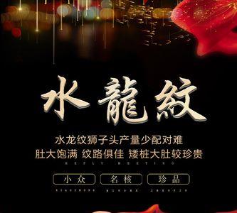 牡丹纹狮子头特征