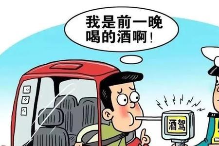 杭州隔夜酒驾处罚规定