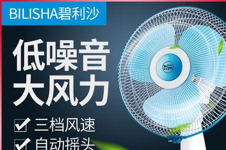 12寸风扇和14寸风扇大小对比