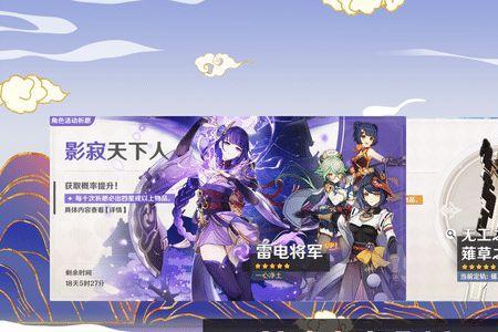 原神雷神两命和草神怎么选