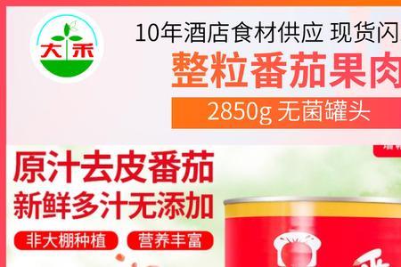 番茄酱和番茄底料的区别