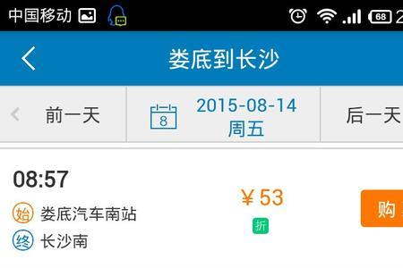 娄底到江苏有多远