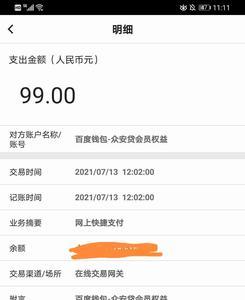 众安小贷哆咪vip怎么取消