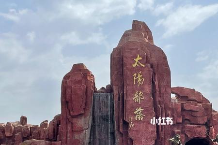 太阳部落的全部宝箱位置
