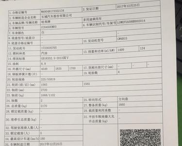 车辆检验合格证什么时候开始有